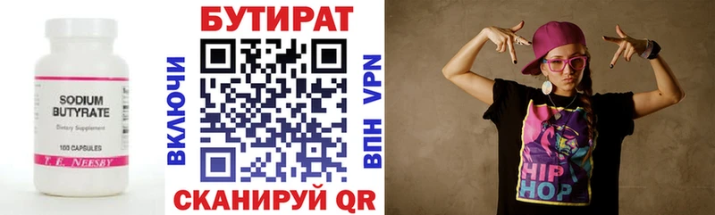 БУТИРАТ жидкий экстази  Мичуринск 