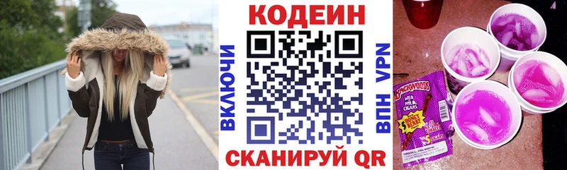 МЕГА рабочий сайт Мичуринск Кодеиновый сироп Lean Purple Drank