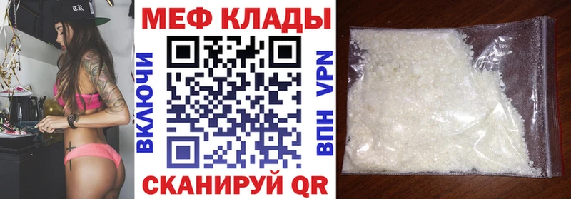 Меф мука Мичуринск