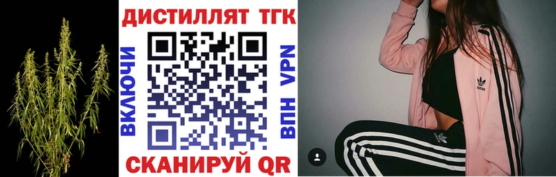 Дистиллят ТГК THC oil Мичуринск